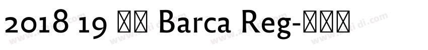 2018 19 巴萨 Barca Reg字体转换